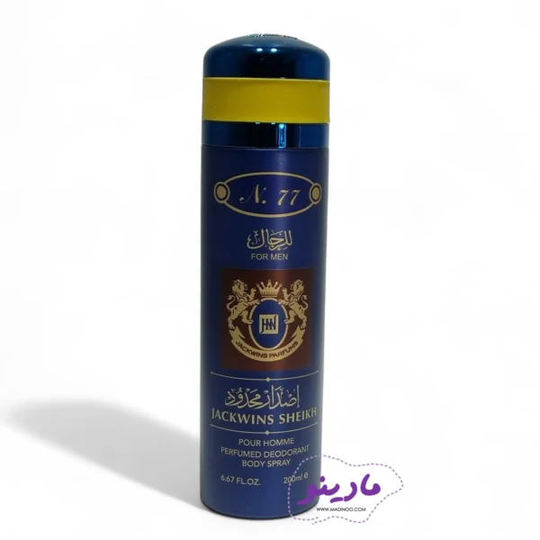اسپری بدن مردانه شیخ ۷۷ جکوینز | Jackwins Body Spray - مادینو سایت - مادینو